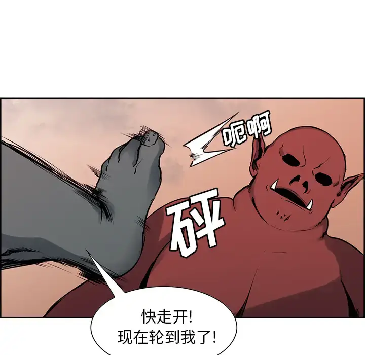 漫画《Erostica~征服美女记》第26话第7张图