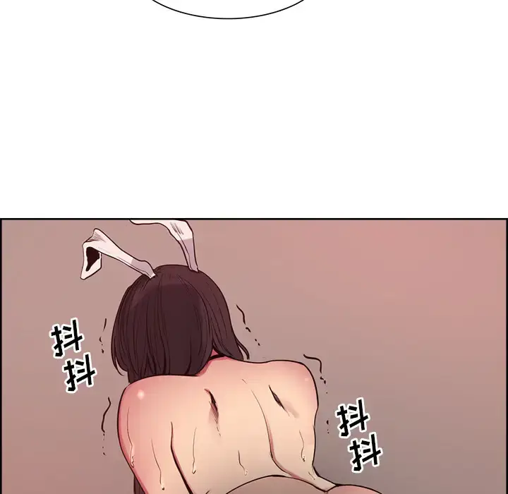 漫画《Erostica~征服美女记》第26话第8张图