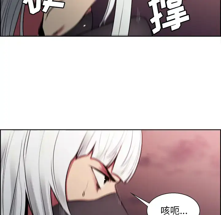 漫画《Erostica~征服美女记》第42话第10张图