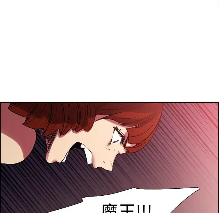 漫画《Erostica~征服美女记》第42话第13张图