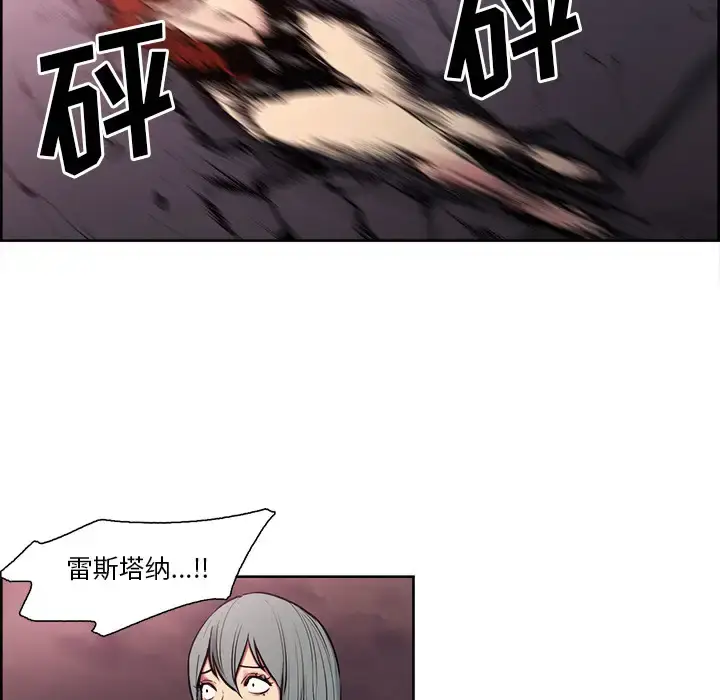 漫画《Erostica~征服美女记》第42话第17张图