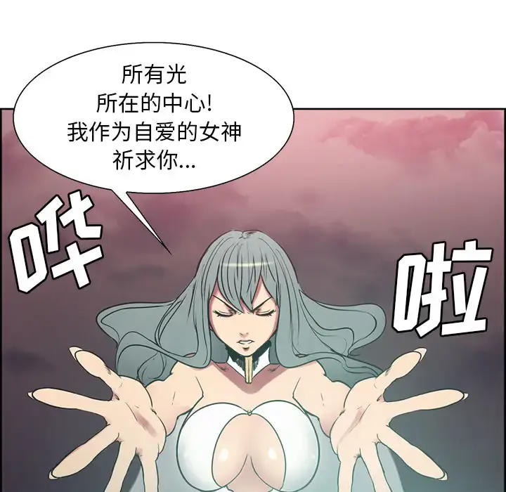 漫画《Erostica~征服美女记》第42话第19张图