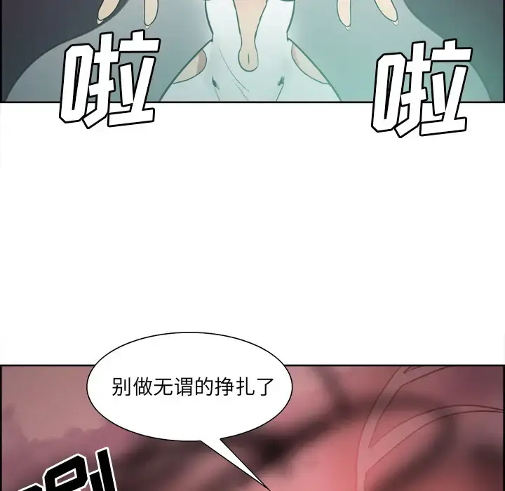 漫画《Erostica~征服美女记》第42话第20张图