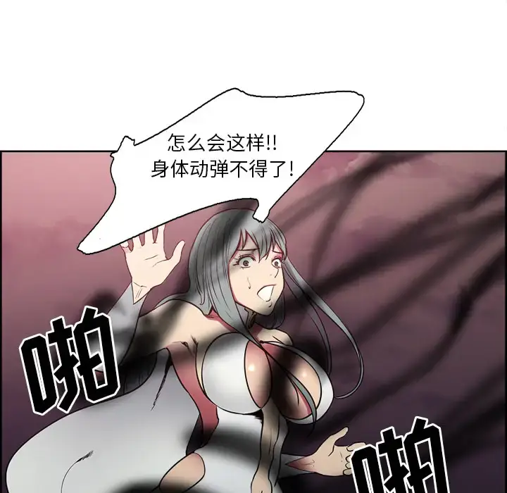 漫画《Erostica~征服美女记》第42话第23张图