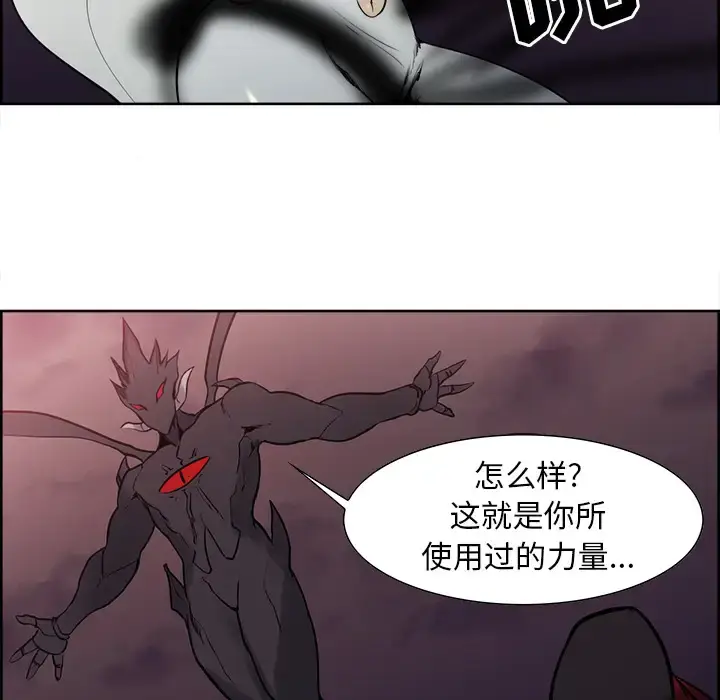 漫画《Erostica~征服美女记》第42话第24张图