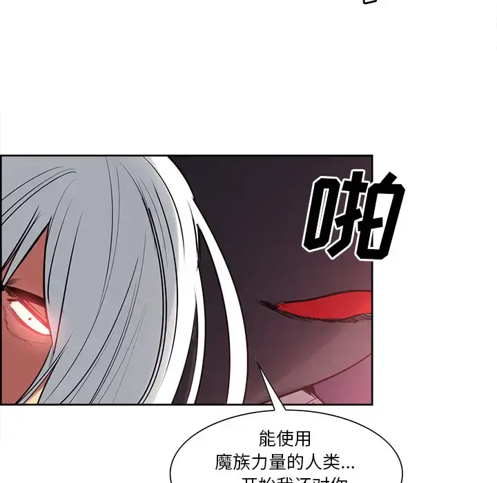 漫画《Erostica~征服美女记》第42话第28张图