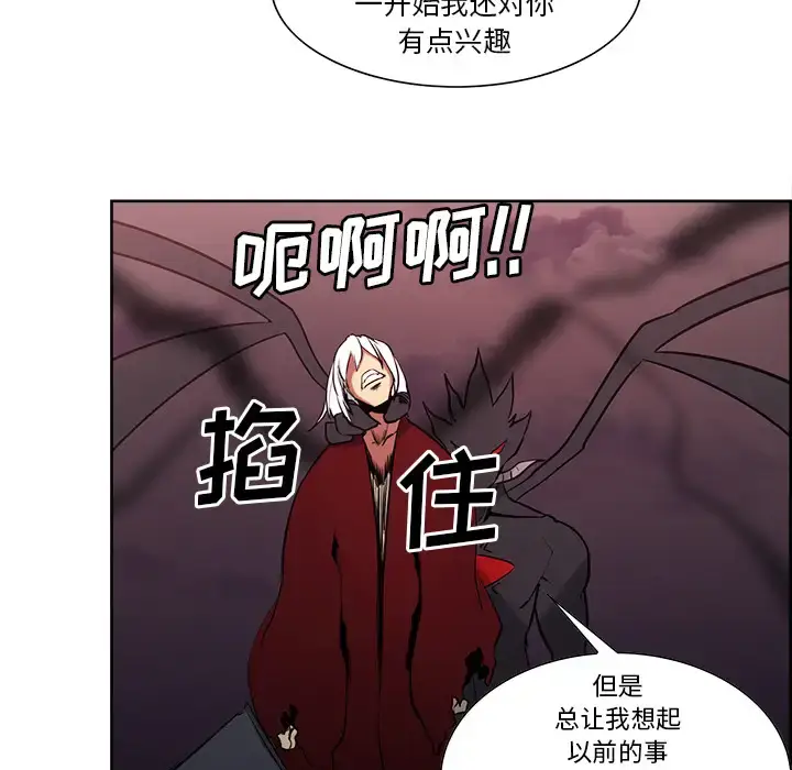 漫画《Erostica~征服美女记》第42话第29张图