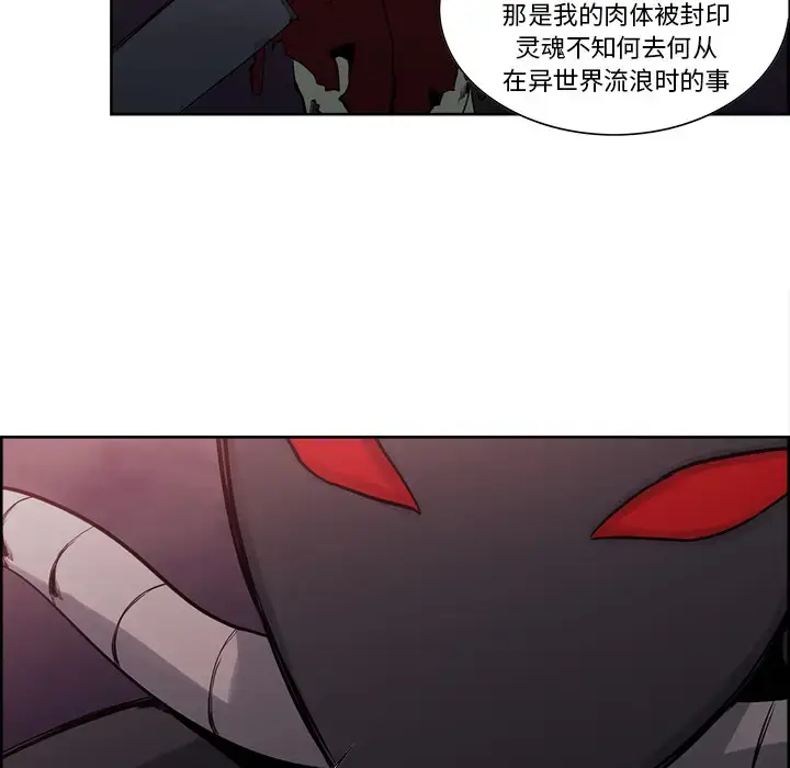 漫画《Erostica~征服美女记》第42话第30张图