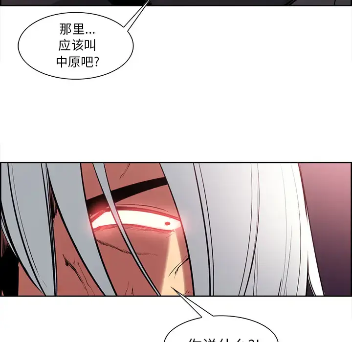 漫画《Erostica~征服美女记》第42话第31张图