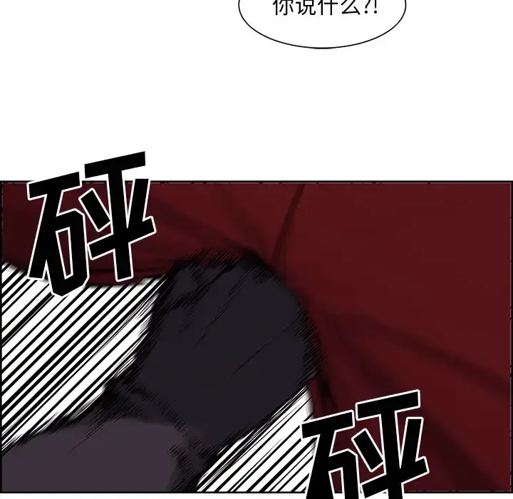 漫画《Erostica~征服美女记》第42话第32张图