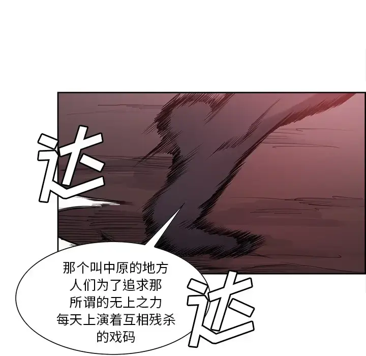 漫画《Erostica~征服美女记》第42话第34张图