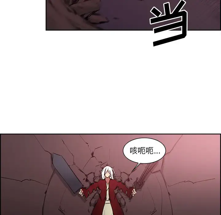 漫画《Erostica~征服美女记》第42话第39张图
