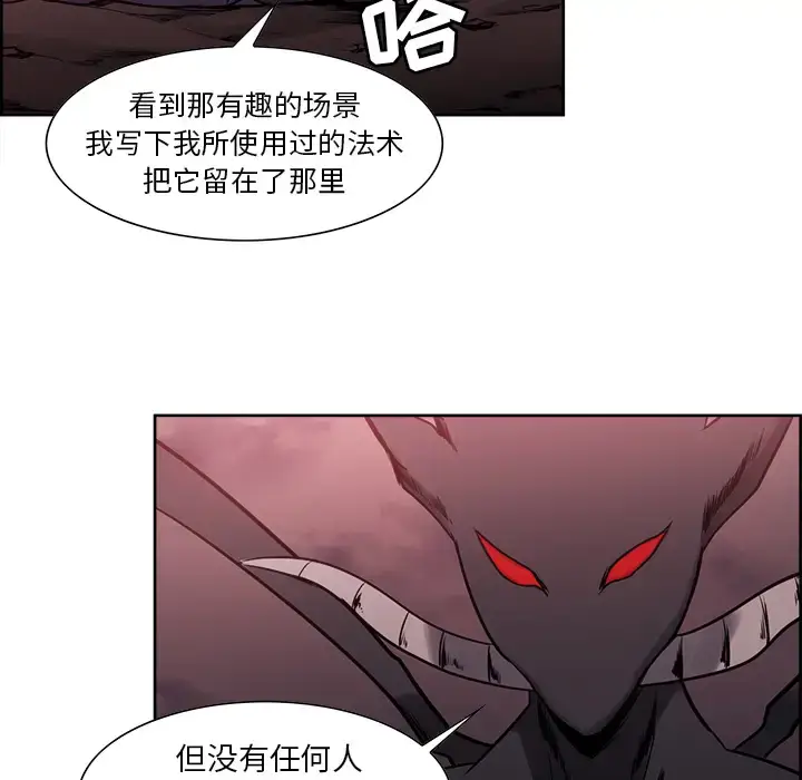 漫画《Erostica~征服美女记》第42话第41张图