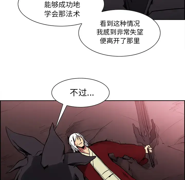 漫画《Erostica~征服美女记》第42话第42张图