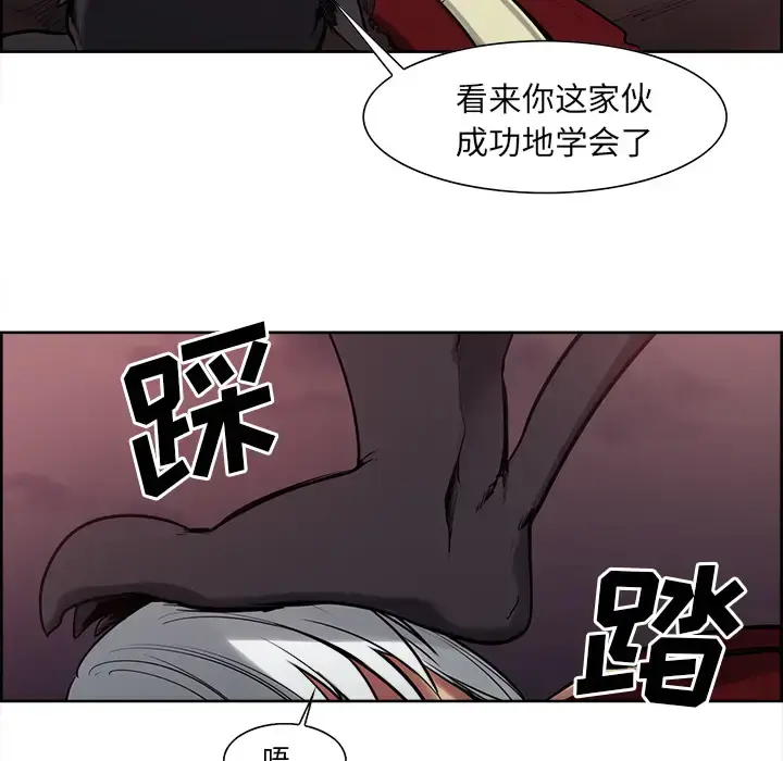 漫画《Erostica~征服美女记》第42话第43张图