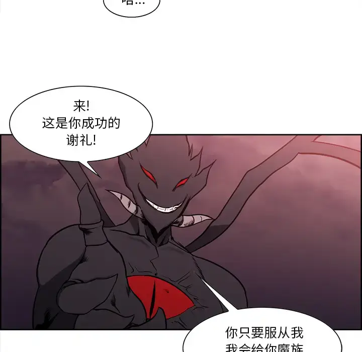 漫画《Erostica~征服美女记》第42话第44张图