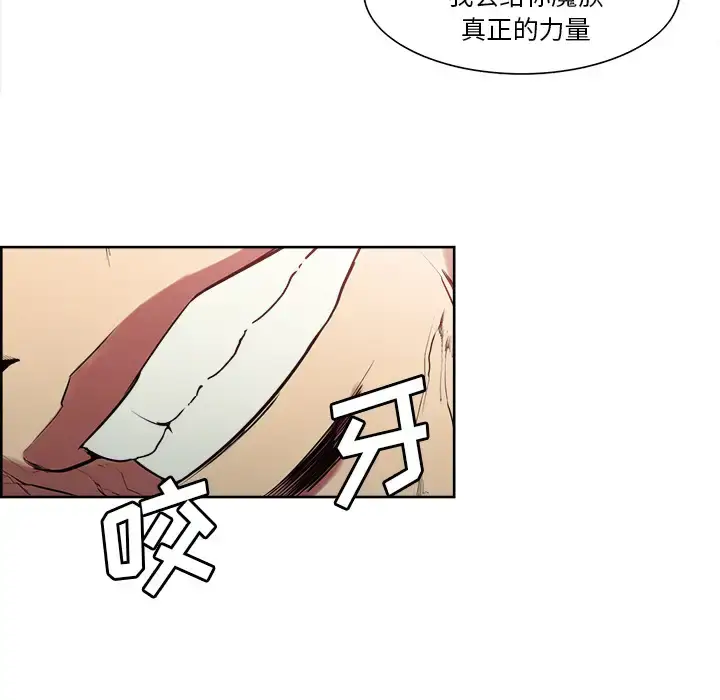 漫画《Erostica~征服美女记》第42话第45张图