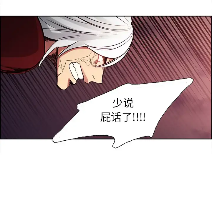漫画《Erostica~征服美女记》第42话第47张图