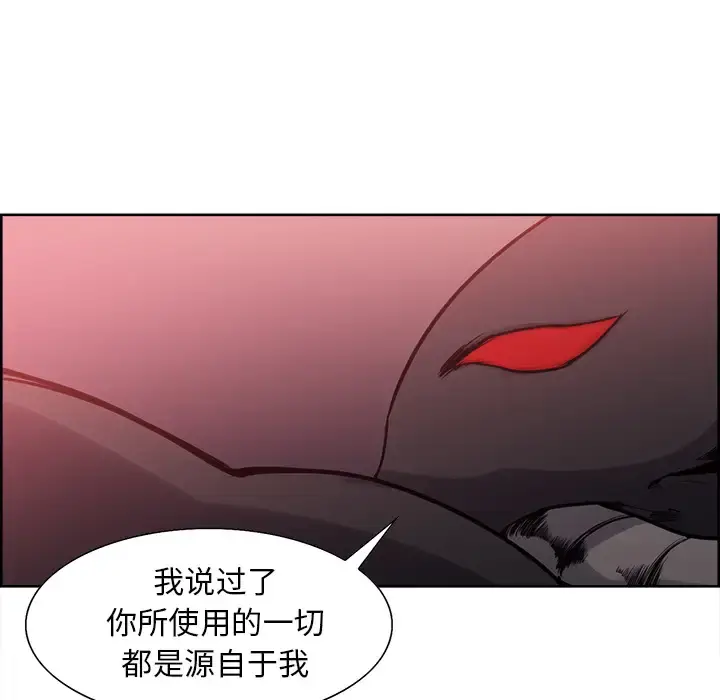 漫画《Erostica~征服美女记》第42话第50张图