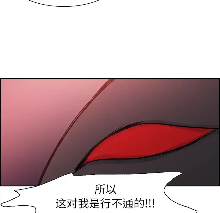 漫画《Erostica~征服美女记》第42话第51张图