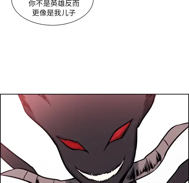 漫画《Erostica~征服美女记》第42话第57张图