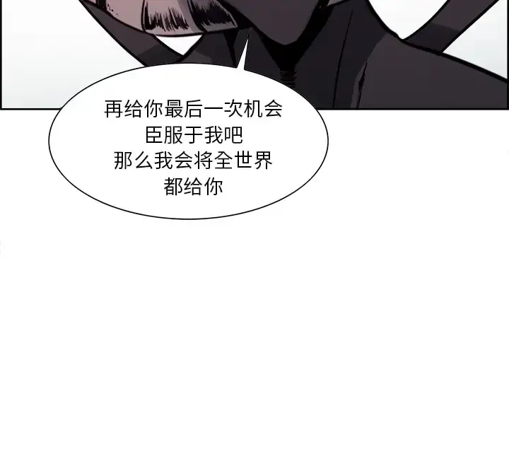 漫画《Erostica~征服美女记》第42话第58张图