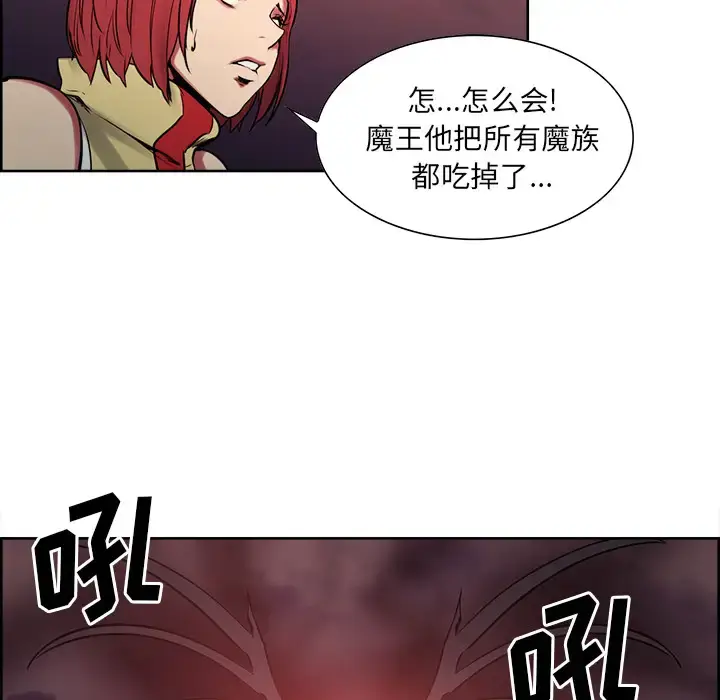 漫画《Erostica~征服美女记》第42话第6张图