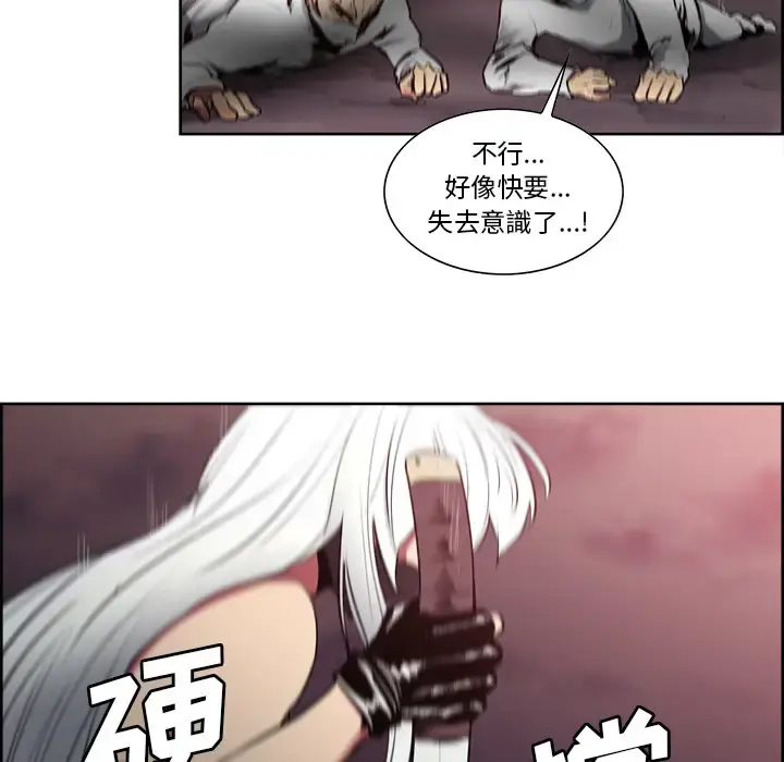 漫画《Erostica~征服美女记》第42话第9张图