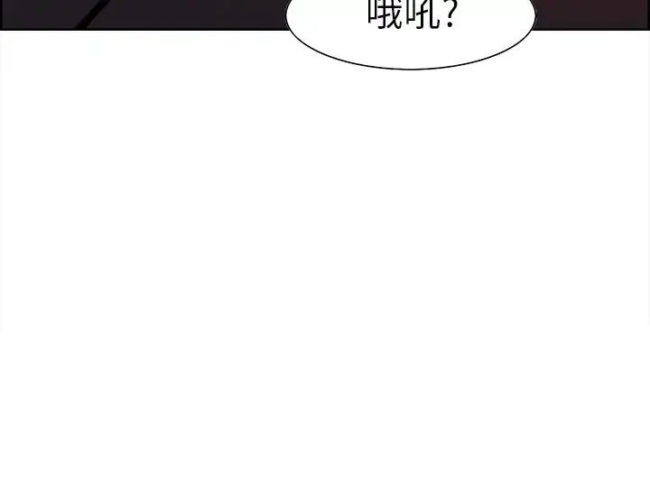 漫画《Erostica~征服美女记》第36话第65张图