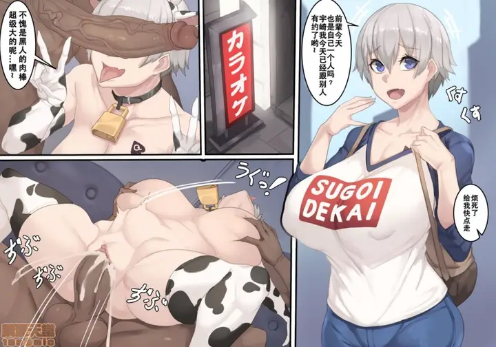 漫画《[短篇]Fanbox作品集》开始阅读第38张图