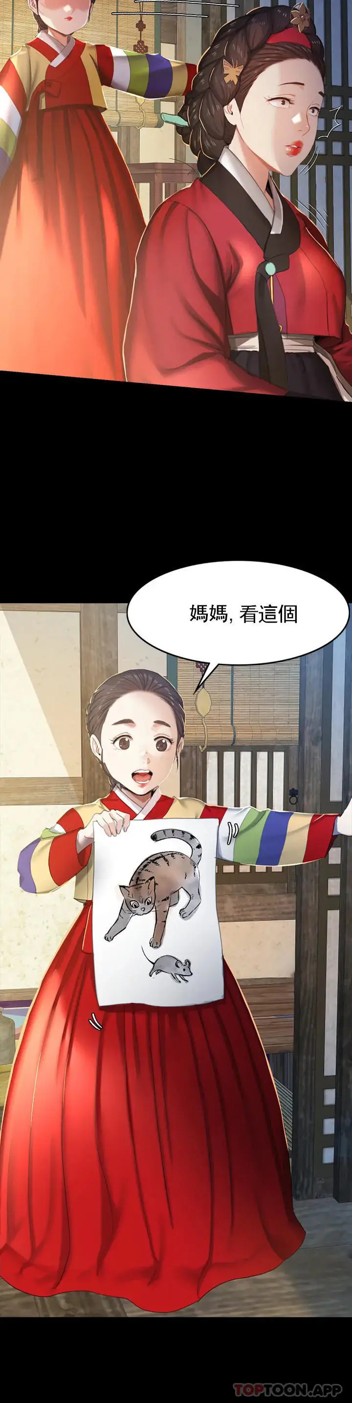 漫画《小姐》第1话第10张图
