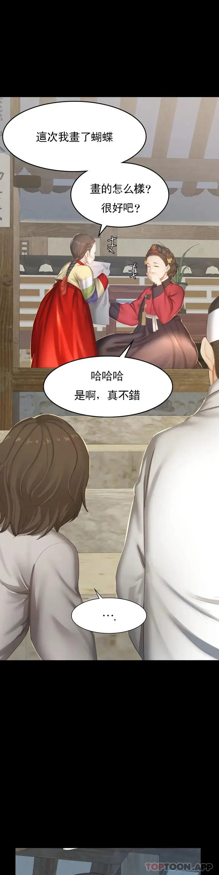 漫画《小姐》第1话第11张图
