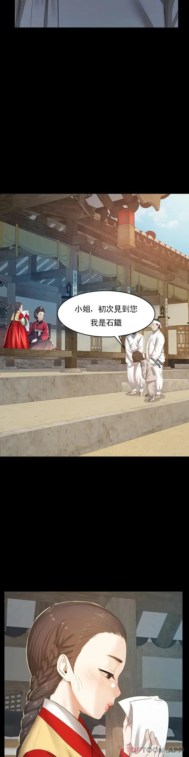 漫画《小姐》第1话第13张图