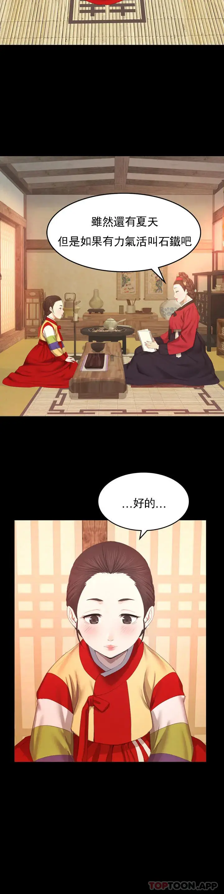 漫画《小姐》第1话第19张图