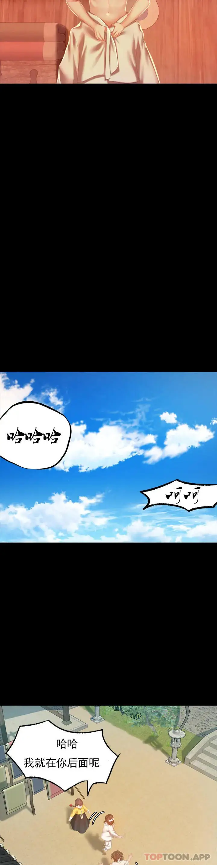 漫画《小姐》第1话第28张图