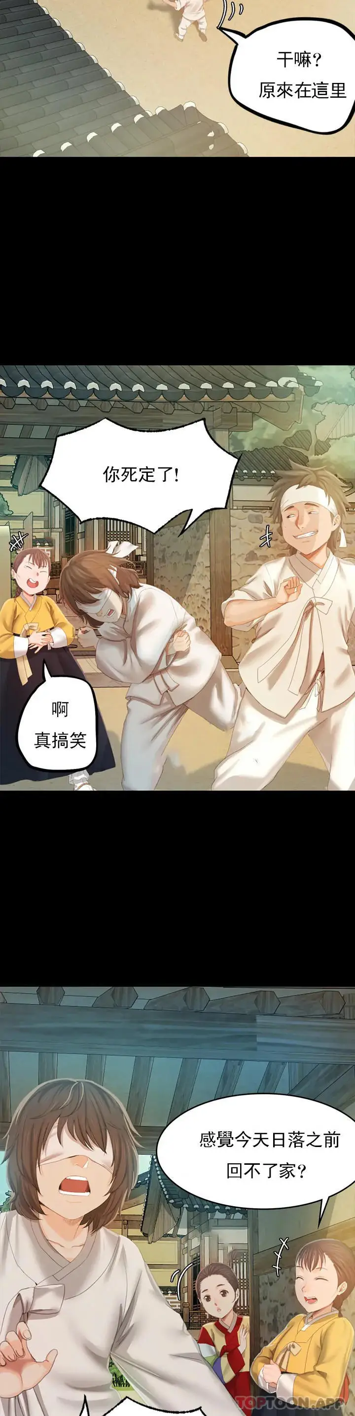 漫画《小姐》第1话第29张图