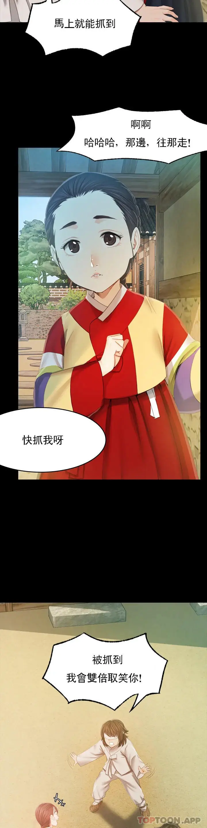 漫画《小姐》第1话第30张图