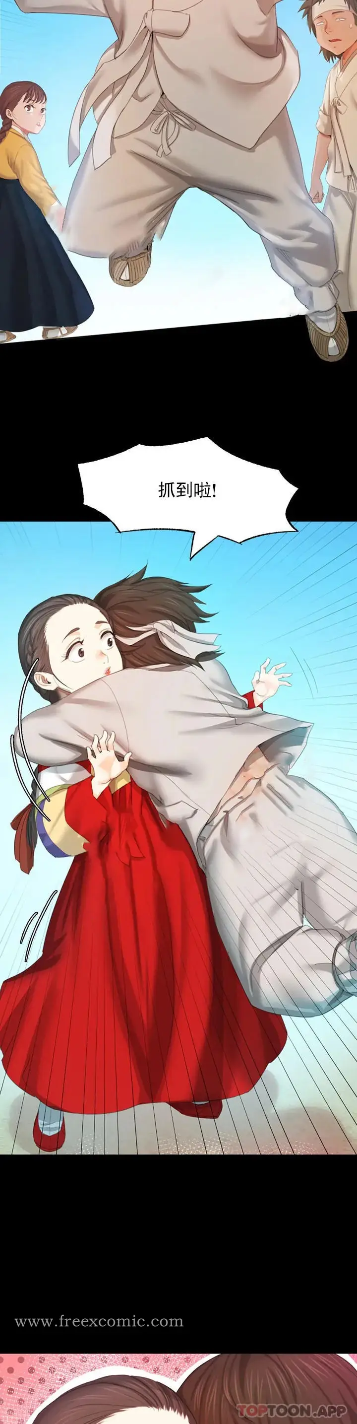漫画《小姐》第1话第33张图