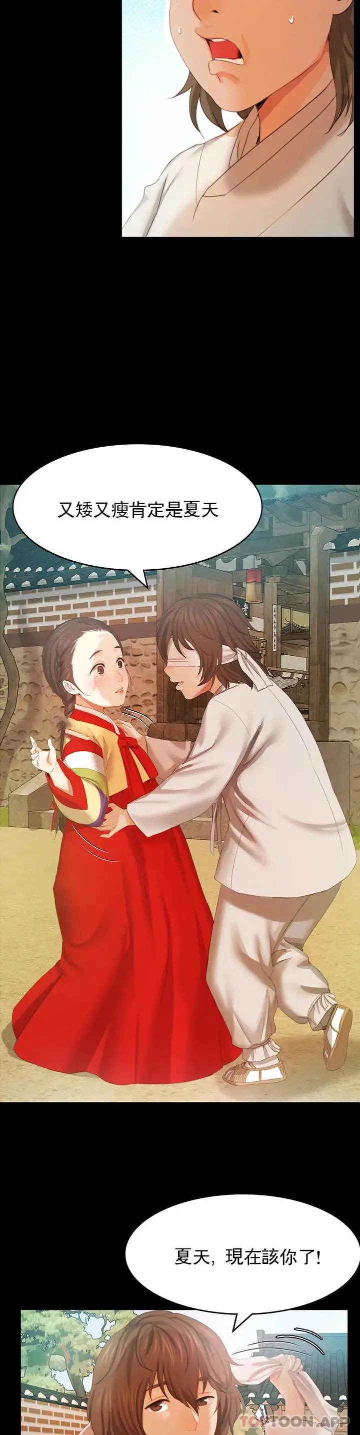 漫画《小姐》第1话第35张图