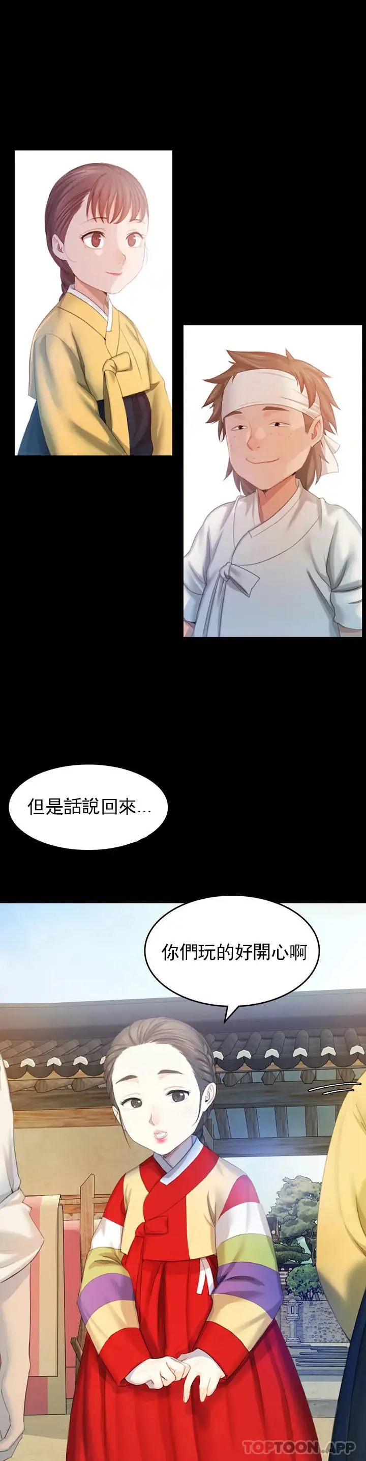 漫画《小姐》第1话第39张图