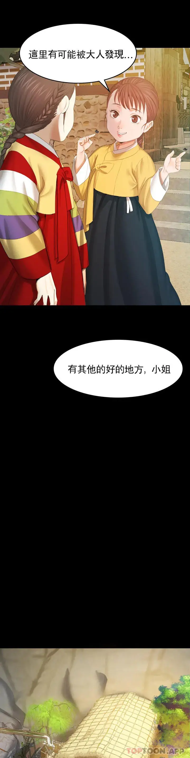 漫画《小姐》第1话第41张图