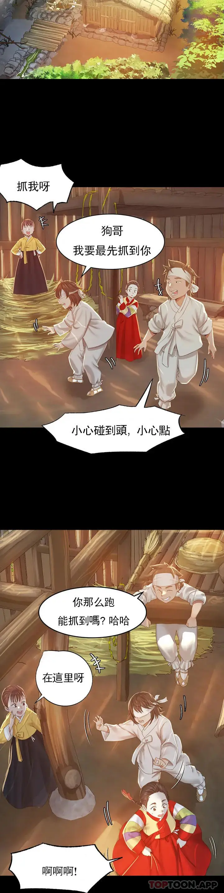 漫画《小姐》第1话第42张图