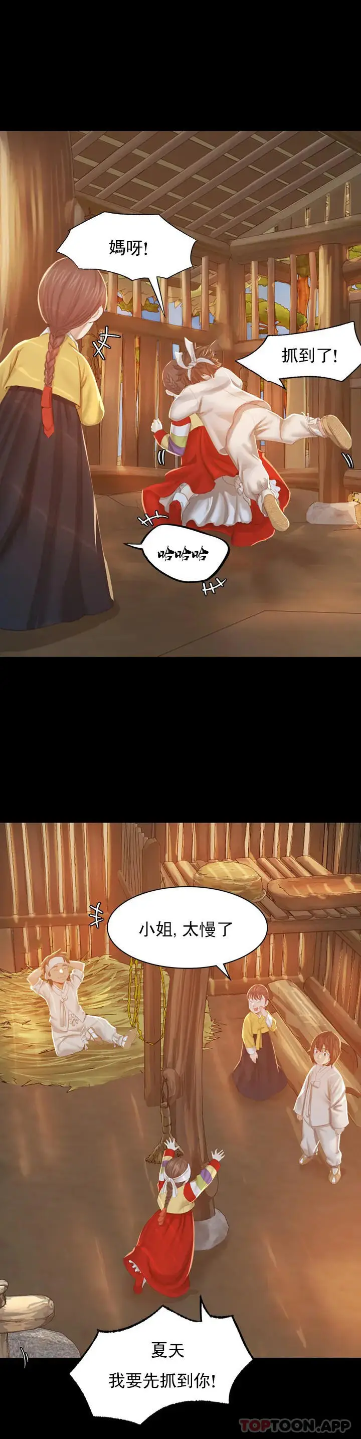 漫画《小姐》第1话第43张图