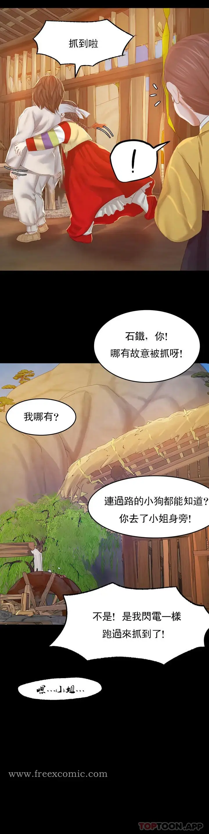 漫画《小姐》第1话第45张图
