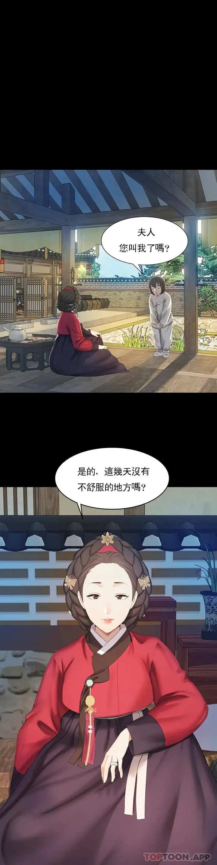 漫画《小姐》第1话第46张图