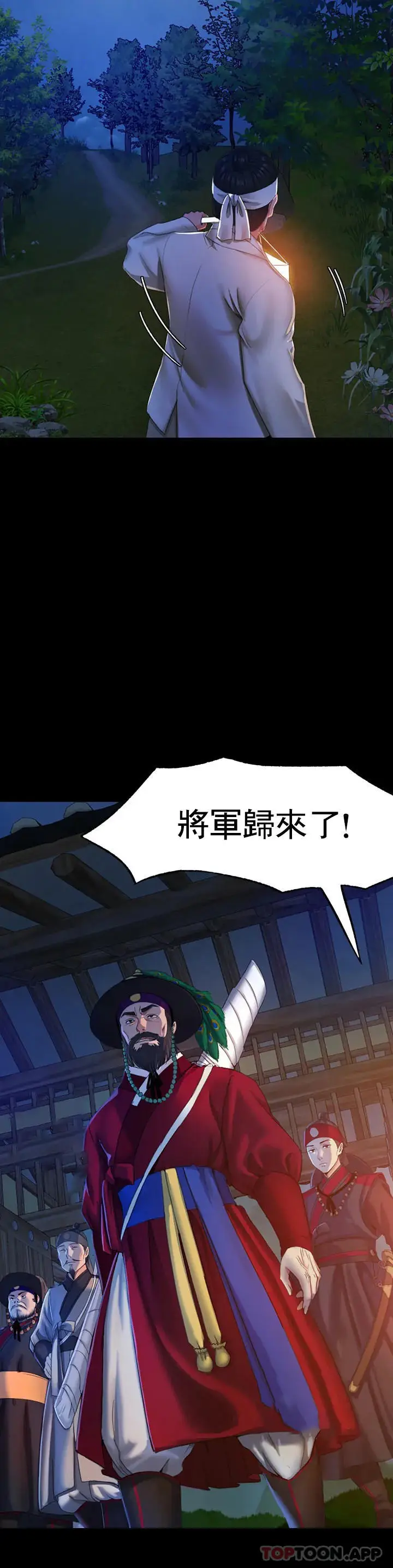 漫画《小姐》第1话第54张图