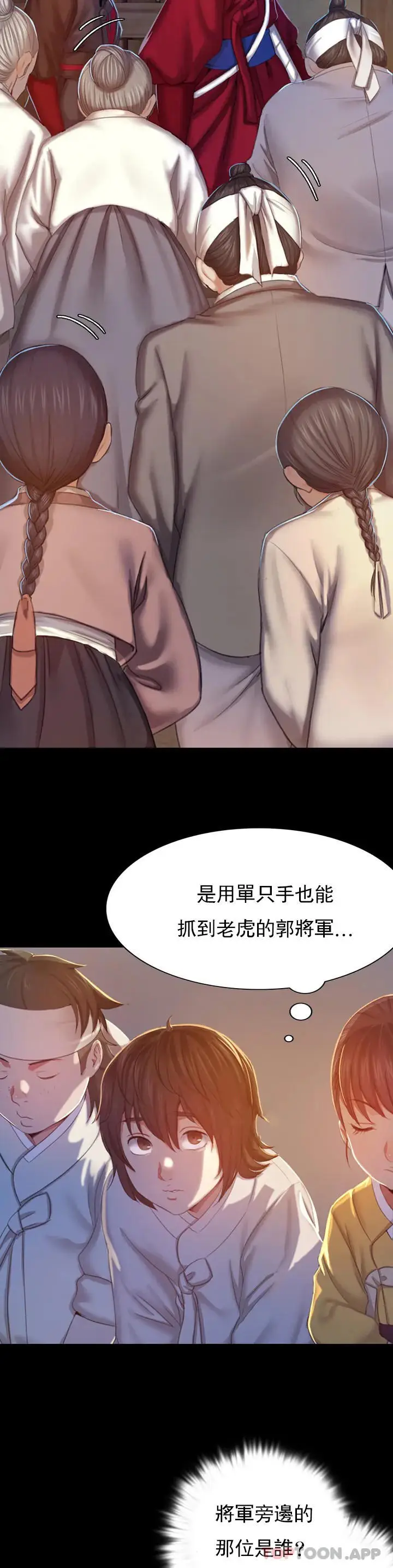 漫画《小姐》第1话第56张图