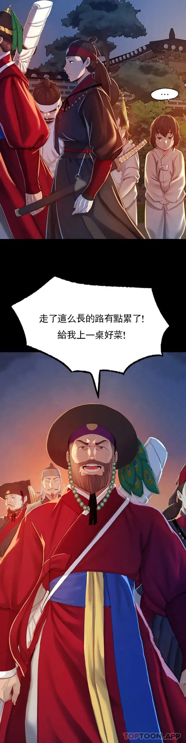 漫画《小姐》第1话第58张图