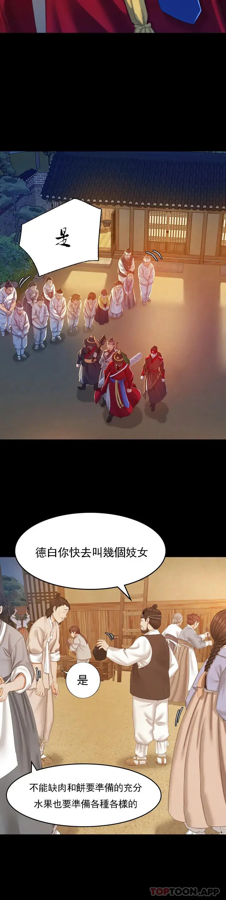 漫画《小姐》第1话第59张图