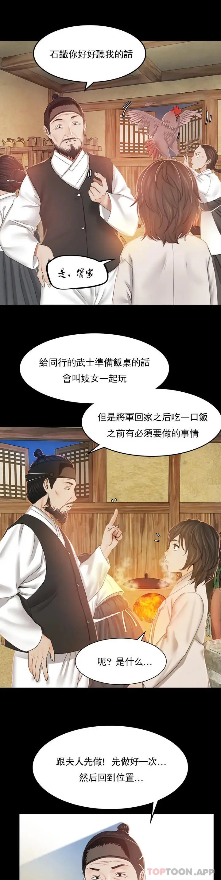漫画《小姐》第1话第60张图